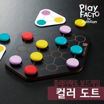 플레이팩토 보드게임 컬러도트