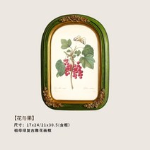 펩시 기분 좋은 프랑스 크림 스타일 틈새 예술 장식 그림 미국 거실 침실 머리맡 테이블 식당 그림, 꽃과 과일, 43x53(프레임 포함)