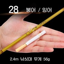 라이팡팡 민물낚시대 초미세 잉어붕어 초경량경질낚시대