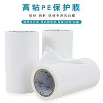 보호필름테이프 합금 문창 알루미늄재 문틀 로션 화이트 와이드 5CM 프레임 PE 막 1902900518, 로션 화이트 막 너비 2cm ×40메