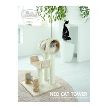 [코고는고양이] 네오 캣타워 N309, 상세 설명 참조