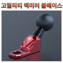 프로라이더스 고퀄리티 알루미늄 백미러 볼베이스 스피릿비스트 백미러 브라켓, 블랙