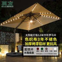 대형 그늘막 조명 대형 테라스 자외선 파라솔 야외 그늘막 전원주택, C
