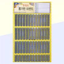 화성어드벤처 추억의뽑기판(22종), 선택11-뽑기판 507나