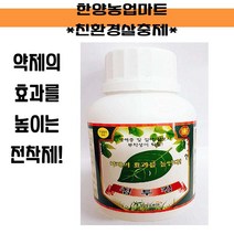 친환경전착제-침투킹 100ml 20말용/친환경전착제/침투제/확산제/살충효과 상승