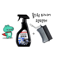 (new 광택제 세트) 타이어 광택제 + 도포스펀지(어플리케이션 스펀지 광택스펀지), 광택제600ml + 도포스펀지1개