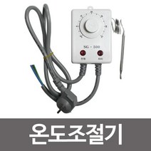 [lk+730] 온도조절기 SG 500 센서형 수도동파방지 열선 온도조절기 수도동파방지 열선 온도감지 센서, 럭^<상품선택>^키” class=”wr-img”></a></div></div></div></div><div class=