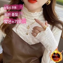 레이스 반폴라 레깅스 여 춘추 이너 화이트 긴팔 목 귀걸이 티셔츠 상의