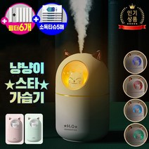 똑똑한 냥냥이 스타가습기 7색무드등, 필터추가