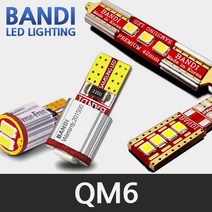MY[ 카엔 ] QM6 / 더뉴 QM6 실내등 다이킷 풀세트 반디 LED, 트렁크등 A타입
