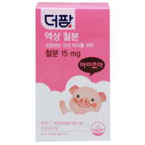 어린이 철분제 맛집 [더팜] 액상 철분 (8ml x 30포) 건강잡화점과 150세까지