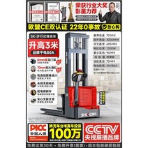 시케 스테이션 구동 스태커 전동 지게차 리프팅 스태커 2톤 유압 스태커 1.5톤 스태커 핸들링 복합력, N