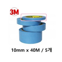 3D프린터 작업용 내열 마스킹테이프 10mm 실리콘 페인트 차량도장 건축현황표 DIY