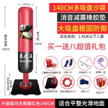 복싱 샌드백 오뚜기 태권도 입식 샌드백 가정용 훈련기-188146, 옵션08
