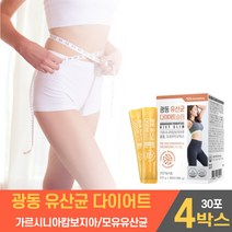 유산균, 4박스, 30포