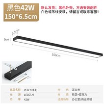 LED 사무실 통하다 측은 체크 울타리 가로등 흑백 펜던트 조명도구 현대 심플 오피스텔 파워 라이트 선등 2724446028, 블랙 껍데기 방통 150 *6.5cm
