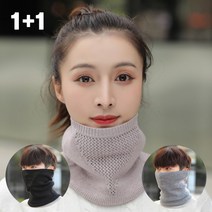 골프 넥워머 니트워머 방한용 메쉬 1+1