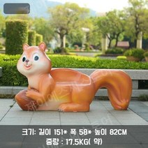벤치 의자 평벤치 정원 인테리어 공원 카페 공룡 동물, 다람쥐 자리