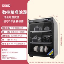 카메라 제습함 냉장고 제습 케이스 보관 촬영 장비 습기 조절 전자제품 수납함 렌즈 보관함, 옵션1, 기본