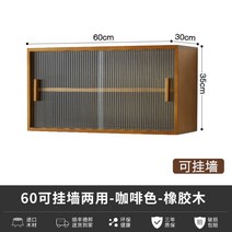 무인양품 그릇장 커피장 우드 장식장, AY