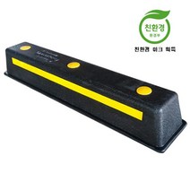 카스토퍼/고무/HA503/콘크리트앙카포함