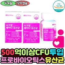 여성 유산균 프로바이오틱스 캡슐 500억이상CFU투입 VL8 19종특허 임신중 엽산 애시도필러스 락토바실러스 플란타럼 루세리 장케어 IMC 501 502 신바이오틱스 추천 김치