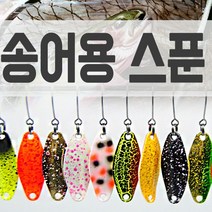 찰리스피싱 송어 스푼 1.5g 2.5g 마이크로스푼 송어낚시 루어낚시, 1.5g-010