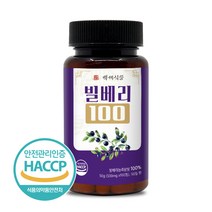 백세식품 빌베리100정 500mg 100정 HACCP 인증제품, 500mg x 100정, 1병
