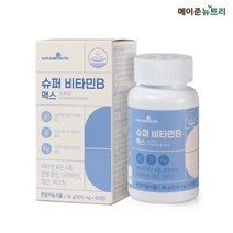 메이준뉴트리 슈퍼 비타민 B맥스 비타민B 컴플렉스 1병 (2개월분), 없음, 단품