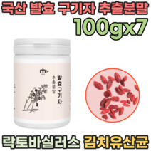 국산 온가족 발효 구기자 추출 액 분말 제형 락토바실러스 플란타 김치 유산균 성인 남녀 노소 남자 친구 남편 선물 사위 아들 장인어른 시 아버님 아버지 가루 파우더 파는곳 추천, 7
