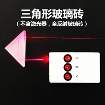 프리즘 거울 전 반사 샌딩 직각 삼각형 유리 벽돌 중학교 물리 광학 3 가르치다 시험기 기구 1631196110