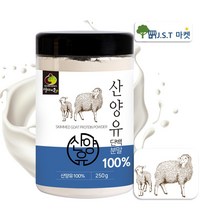 산양유 단백질 파우더 분말 네덜란드 100% 산양유 MBP 가루 산양 단백 분말, 1통, 250g