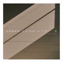 어반자카파 (URBAN ZAKAPA) - [이별]