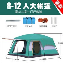 게르 몽골 방 2개와 홀 1개 야외 캠핑 대형 텐트 2개 두꺼운 비 5개 6-8-10-12명, 23/뉴 클래식 그린(대)