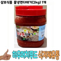 삼보식품 물냉면다데기 2kg 1개, 쿠팡 최고의상품 1, 쿠팡 최고의상품 본상품선택