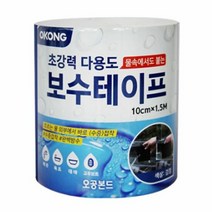 RT 물속에서도 붙는 강력 보수 수리 다용도 접착 테이프, 단품