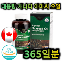 대용량 캐나다 직수입 아마씨 오일 영양제 365캡슐 1년분 식물성 오메가 3 피부 뇌 심장 건강 항염 항산화 혈행 개선 혈당 조절 생리 통 완화 고혈압 예방 중년 여성 남성, 4개