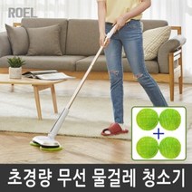 무선 물걸레청소기 듀스핀 5시간연속사용 260회회전, 단품