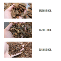 [더베딩] 파충류바크 80L 대용량 / 도마뱀바닥재 육지거북이 곤충, 칩시바크