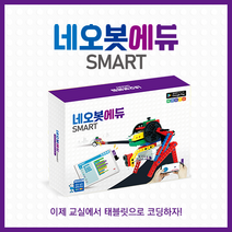 네오봇에듀SMART(실과로봇)