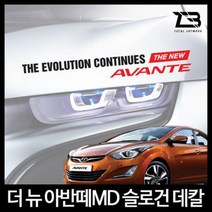 벤볼릭 더 뉴 아반떼MD 슬로건 차량용스티커 데칼스티 벤볼릭 차량용스티커 슬로건 자동차튜닝 튜닝스티커, M사이즈-디자인2-유광레드