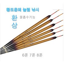 황도윤 옥내림찌 놀림찌 놀림낚시찌 옥수수내림찌-환상 (옥내림물찌) 6~8푼 옥내림찌, 8푼