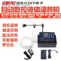 액상 충진기 CNC 자동 액체 충전 기계 소형 정량 고정밀 100도 내열성 DC 전원 공, [01] 패키지 3: 유량이 분당 3.5L인 대유량 모