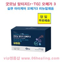정품판매/굿모닝 알티지 오메가 3 /실큐 아이케어 오메가 3 리뉴얼제품/1박스 2개월분/당일, 1박스