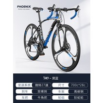 자전거 입문 로드 바이크 105 소라 울테그라 클라리스 급 Phoenix 700c 도로, 27 스피드 매드 스네이크 휠 블랙  블루