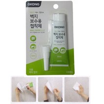 들뜬 찢어진 이음매 벽지 보수용 접착제 종이접착 찢어진벽지 벽지본드 직물접착