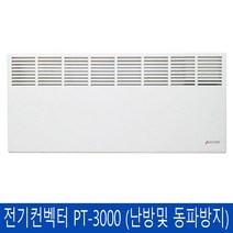 피스토스 전기 컨벡터 PT-500 보조난방기 전기히터 난로 욕실난방, PT-3000