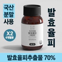 이상한약방 프리미엄 발효율피 추출물 정 4개월분 효소 가루 분말, 60정*4개월분