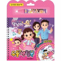 이노플리아 반짝반짝달님이 두들색칠북, One color | One Size, 9791134888596
