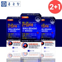 종근당 msn 관절 연골 msm 엠에스엔 영양제 약6개월분